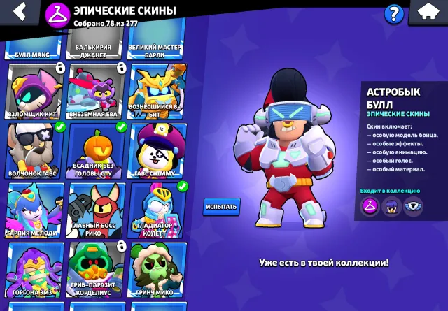 many rare skins 📖2024 year 🔆for beginners😊 as well as for pros😎 I give through FIRSTMAIL✅‼️DESCRIPTION ‼️, 31993 trophies, 87 brawlers, 14 primes