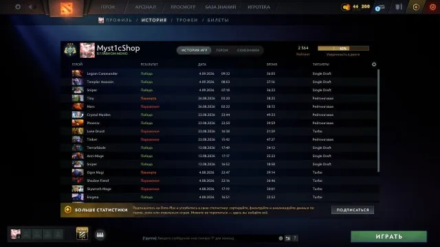 【𝐒𝐭𝐨𝐫𝐞】🤍🈹Продам ᴀᴄᴄᴏᴜɴᴛ🈹2.500 𝐦𝐦𝐫🤍🌸🤍ПОРЯДОЧНОСТЬ 7.800 🈹🤍, Продажа, 2500 MMR, 7800 порядочности, 449 матчей, 380 часов