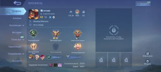 TOP ACCOUNT FOR YOUR MONEY!, Sale, Rank: Epic, Level: 55, Win Rate: 56%, Heroes: 88, Skins: 160