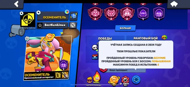 🔥 Winner Otis • Dustin Nita • 12 BP+ • 25 brawlers 11 power, 74663 trophies, 105 brawlers, 45 primes