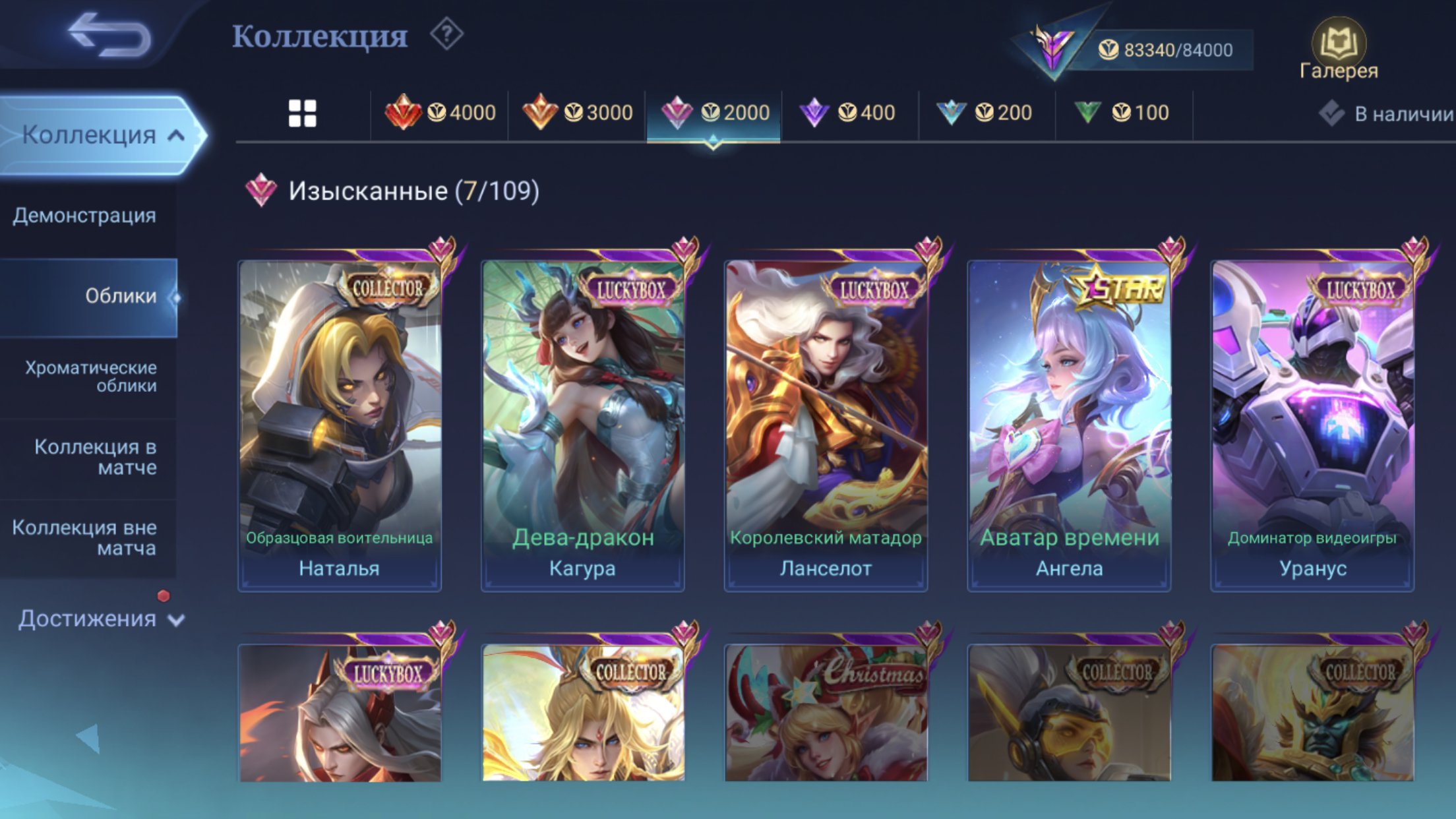 🗡️ Megumi Julian Aspirants Vexana Ruby Collector Xavier Zodiac Odette, Sale, Rank: Mythic, Level: 100, Winrate: 55%, Heroes: 132, Skins: 275