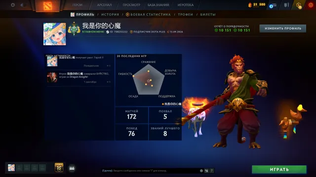 🍁2300ммр | 🍁МЕЙНПУЛ🍂РОДНАЯ ПОЧТА🍂ОТКАЛИБРОВАН🍂 АВТОВЫДАЧА🍂, Продажа, 2300 MMR, 10000 порядочности, 10000 вежливости, 150 матчей, 150 часов