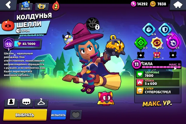 ⚡ FOR SALE: HIGH-END BRAWL STARS ACCOUNT — 35.3k+ TROPHIES ⚡, trophies 35000, brawlers 84, primes 8