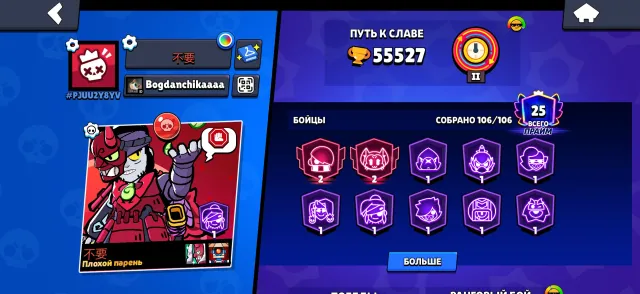 🦾🔥 ЖИРНЫЙ АККАУНТ BRAWL STARS! 🔥🦾55к ТРОФЕЕВ 🏆106 БОЙЦОВ🧏🏻 25 Праймов, 55527 кубков, 106 бравлеров, 2 праймов