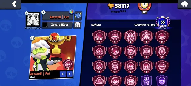 58K, 18 second primes, BEST ACCOUNT FOR YOUR MONEY, purchased 4bp, 58117 trophies, 76 brawlers, 55 primes