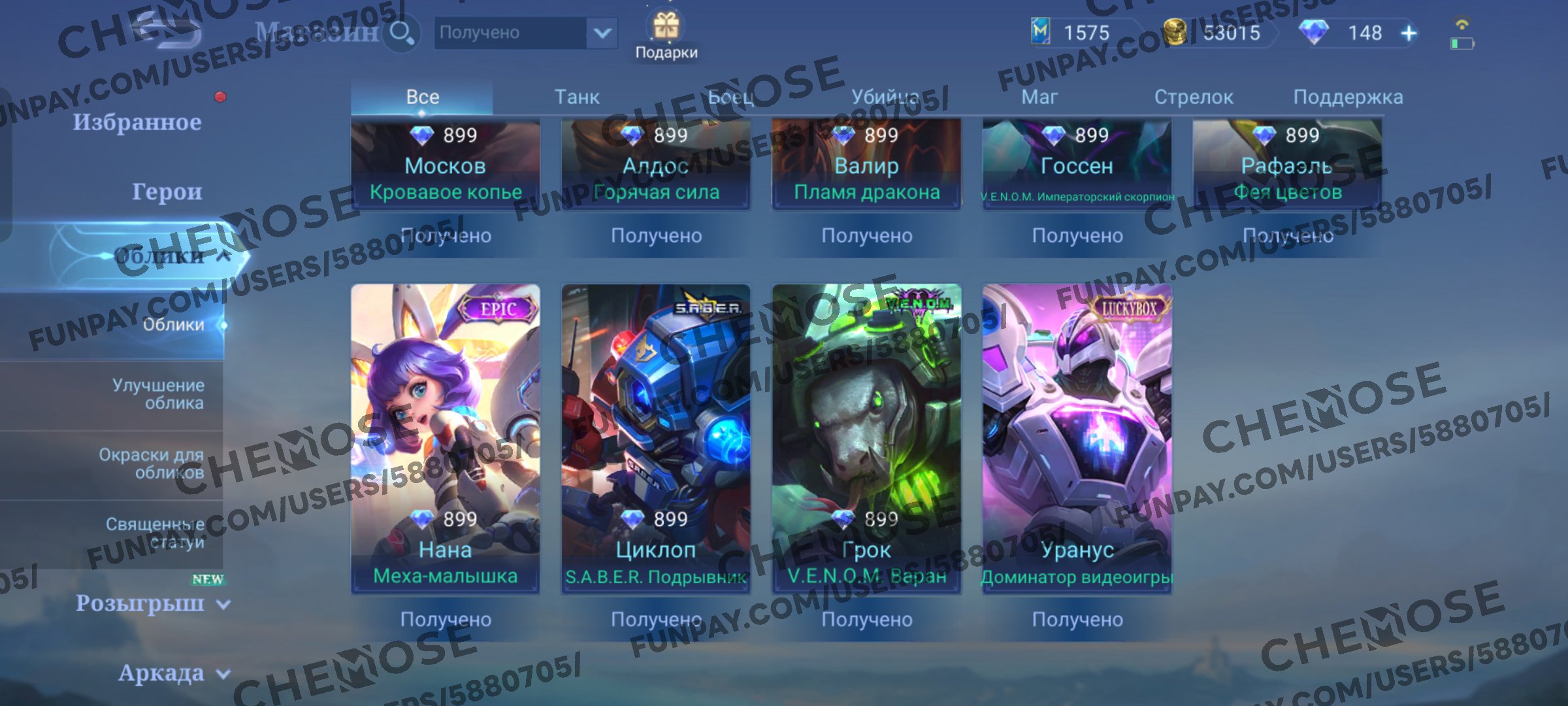 🎮URANUS LUCKYBOX🌚SUN SPRING BLESSINGS💜8 EPIC💎148 DIAMONDS💰53K BP🎟️1500 TICKETS, Sale, Rank: Unranked, Level: 12, Winrate: 36%, Heroes: 10, Skins: 24
