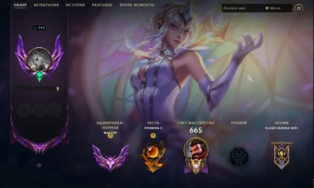 MASTER ✔️LVL 545✔️100K BE✔️Full Champions ✔️336 skins✔️1 Mythic✔️3 Absolute ✔️ 23 Legendary, Sale, skins 336, Master
