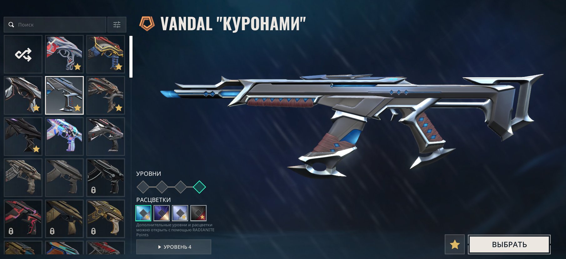 EU, Ascendant 1 peak, 6 Vandal skins, Phantom, Sheriff, Knife, Ghost + Battle Passes., Sale, Ascendant 1, Agents: 29, Skins: 10