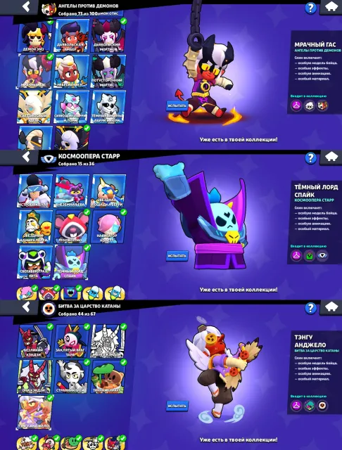 🎀SKINS~35K GEMS💎🎀⚔️38x11 STR⚔️EL SPONGE JESSANDY FACELESS KENJI SANTA STU V8-BIT, trophies 70930, brawlers 104, primes 46