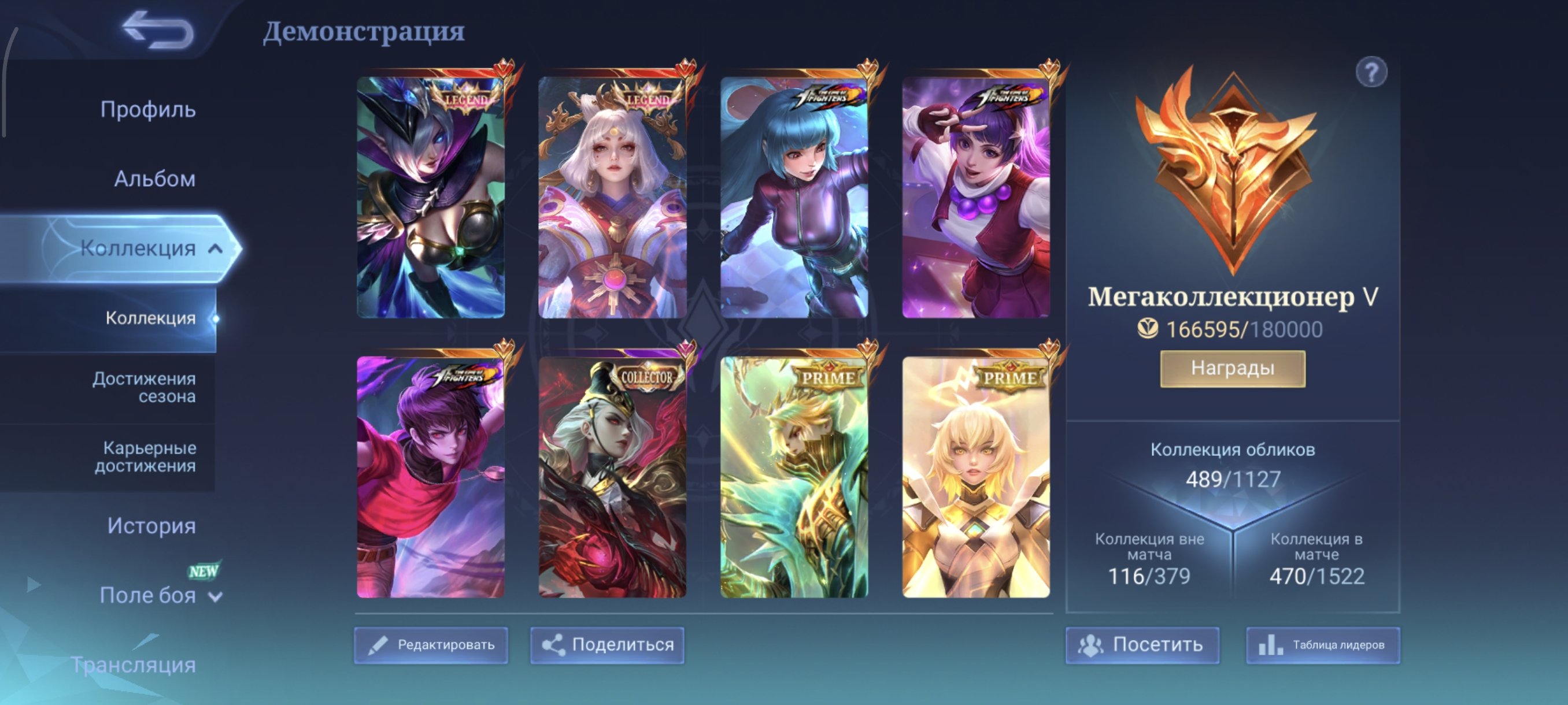 ⭐Lega Mia and Lunox⭐Kof Aurora, Guinevere, Darius⭐Collector Leslie⭐2 Prime⭐Eternal guarantee, Sale, Rank: Epic, Level: 92, Winrate: 44%, Heroes: 133, Skins: 500