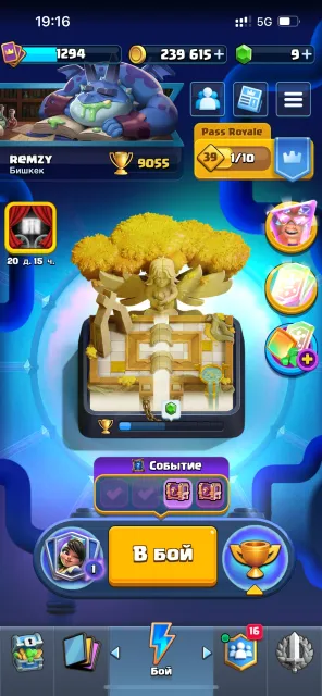 💍9K🏆🃏121/123 КАРТ🌈13 ЕВО❄️29 ЕМОДЗІ🪙239K ГОЛДИ🏅69 ЗНАЧКІВ🍒АВТО ВИДАЧА🍷ДЕШЕВО👾, 23 арена, 1294 рівень, 9055 кубків, 121 карт, 22 лег, Є