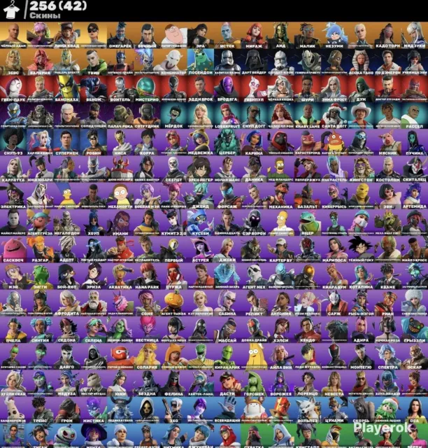 auf dem Account Elite sehr viele Exklusivitäten 🔥, Verkauf, Skins 252