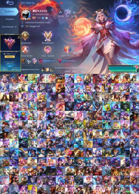 🖤Legend Lunox🖤Seasons Mia,Prime Granger-Cloud,Clouds Kagura,LuckyBox Hayabusa🖤, Sale, Rank: Legend, Level: 133, Win Rate: 52%, Heroes: 133, Skins: 422