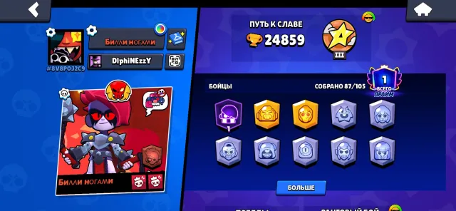 ❤️🔥SKINS ~26K GEMS❤️🔥⚔️ 17-11 power ⚔️ 💜 1 prime 💜 👘215 skins 👘📩 FIRSTMAIL 📩 😈 Lots of hypercharges, 24859 trophies, 87 brawlers