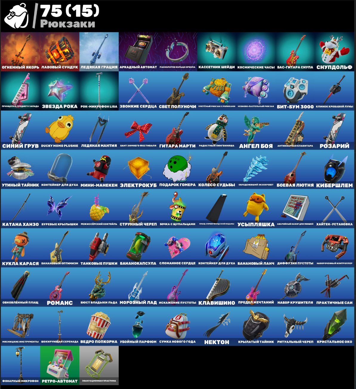 👑💖AUTO DELIVERY🎈👑CHAN-LI🎈OTLEGA🎈AQUA🎈SLIM SHEDY🎈LATATA🎈YUKI🎈GUARDIAN💖, Sale, skins 51