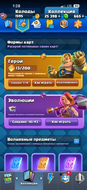 💕💕SELLING ACCOUNT CHEAP💕💕💕, 30 arena, 1595 level, 12602 trophies, 122 cards, No
