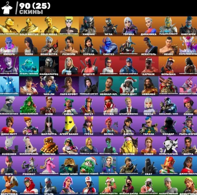 90 skins / Dynamics / Midas / Futablurka / Travis Deltik / With Email, Sale, skins 90