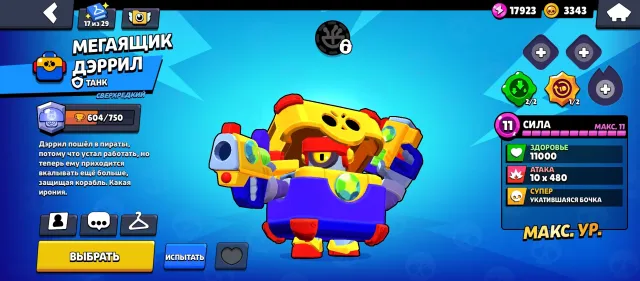 Top account in Brawl Stars, trophies 34462, brawlers 93, primes 4