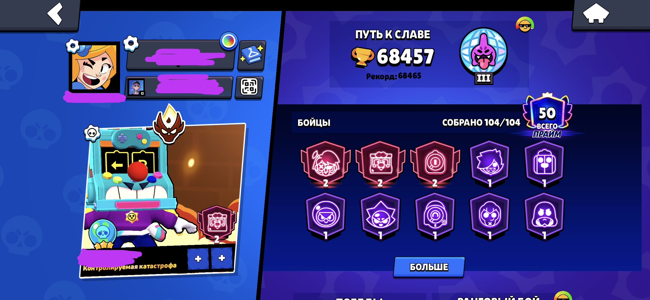 🔥68457 COUPS🔥MASTER 2025🔥200+ SKINS🔥GOOD LEVELING🔥WAS BP+🔥, trophies 68457, brawlers 104, primes 50