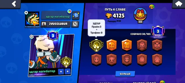 🥵АККАУНТ С 3-ИМ ПРАЙМОМ🥵пустышка, 4100 кубков, 30 бравлеров, 3 праймов