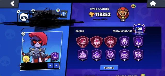 ❤️🔥113 thousand trophies Star Shelly Maleficent pierces❤️🔥, 113000 trophies, 105 brawlers, 108 primes