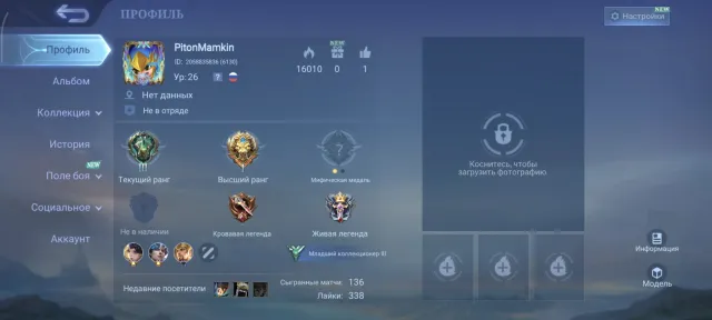 🌸🌸⚡⚡Account with Collector Xavier, a twink base for mages🌸🌸⚡⚡, Sale, Rank: Legend, Level: 26, Winrate: 80%, Heroes: 44, Skins: 28