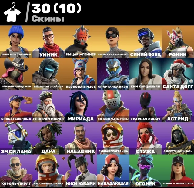 OG Account ⛏️ Take the L, Blue Fighter, Balenciaga Skins, Rare Pickaxes, Sale, 30 Skins