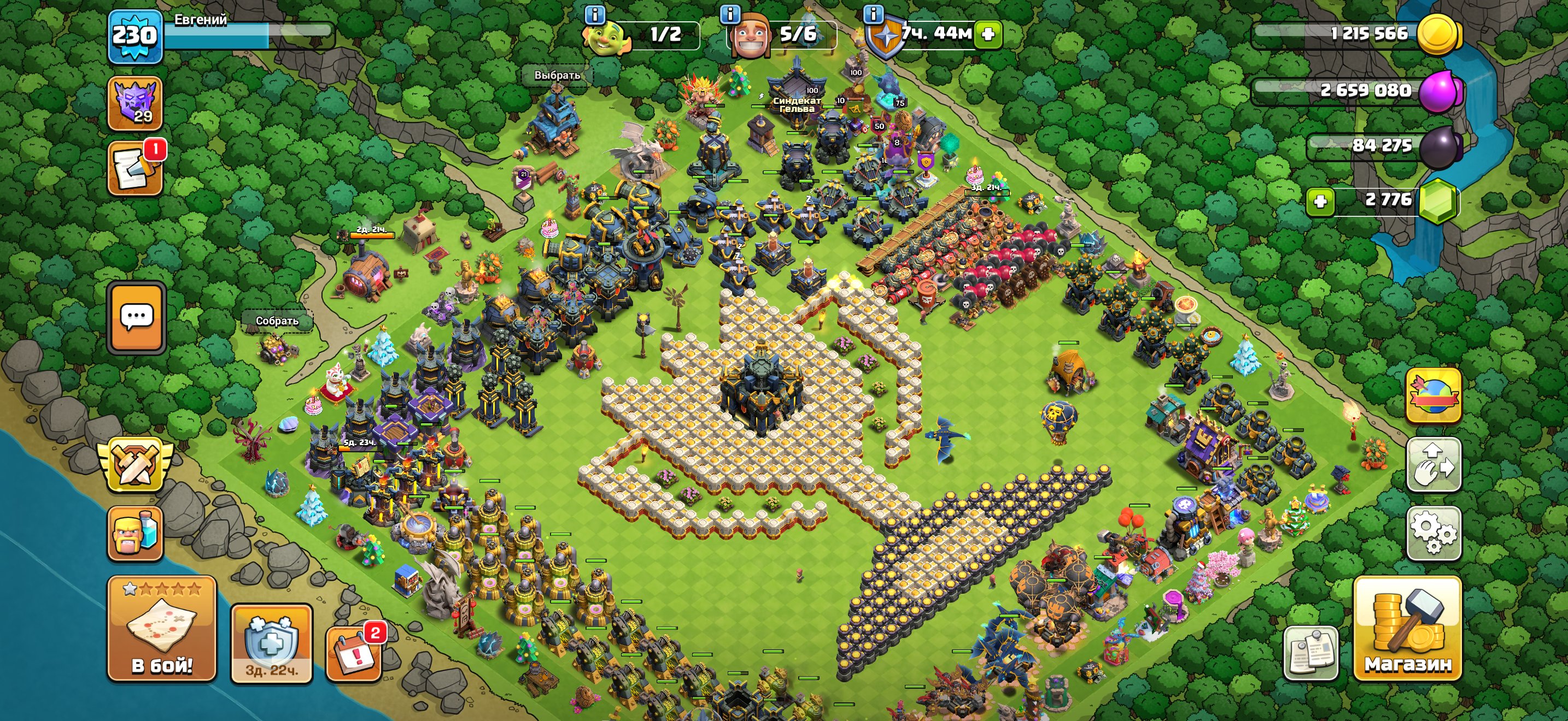 🏰 Clash of Clans account | Town Hall 16 | Level 92
