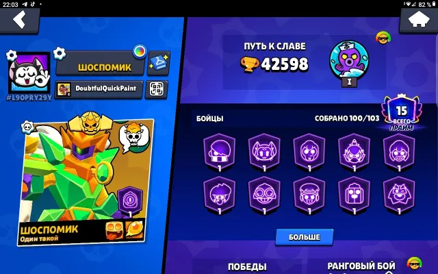 💎 Продам аккаунт 2022 года! 💎 🔒 ТОЛЬКО через перепривязку 🎨 249 скина ✅ есть Олд скины и эмодзи 👇, 45100 кубков, 103 бравлеров, 17 праймов