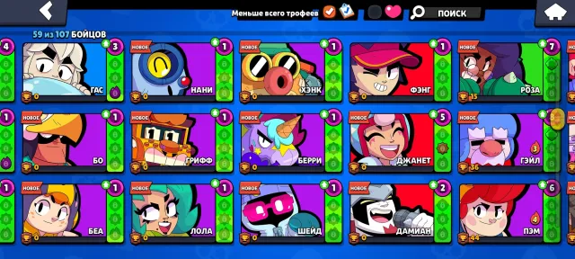 Brawl Stars account, 5531 trophies, 59 brawlers, 2 primes