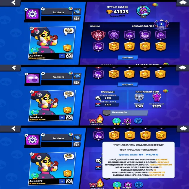 🧊SELLING CALAVERA PIPER ACCOUNT🦇 LOTS OF RESOURCES💢 DESCRIPTION👇🏿, 41375 trophies, 107 brawlers, 7 primes