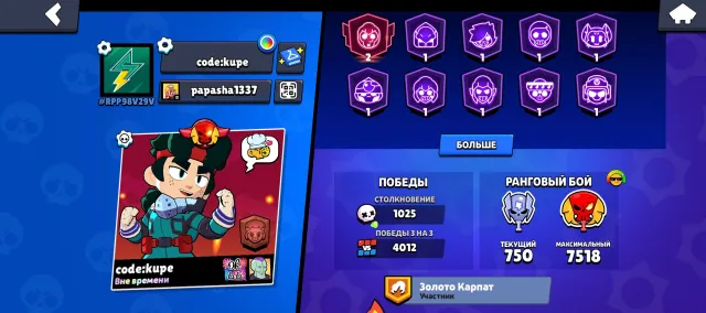 ✴️30 ранг✴️Почти мастер🟥5 БП+🎫2 олд бп🎫Донат 15к💴Сквидвортис🖤клеш 3к🔥, 280066 кубков, 80 бравлеров, 11 праймов