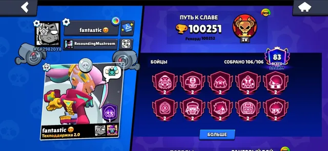 | ТОП-АККАУНТ 100k КУБКОВ | 104/105 БОЙЦА | ЛИЧНЫЙ 🔥, 100001 кубков, 104 бравлеров, 83 праймов