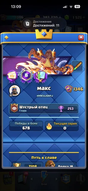 Old Clash Royale account, Arena 19, Level 13, 7108 trophies, 121 cards, Available
