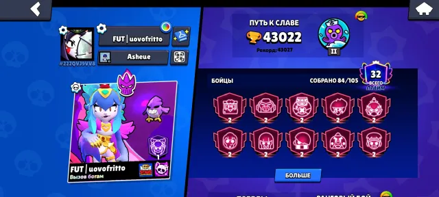 Jsehejehdj, trophies 43000, brawlers 84, primes 32