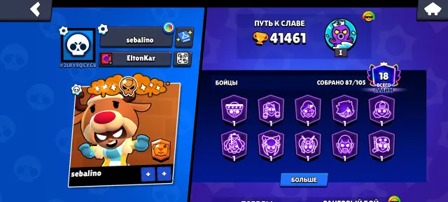💗TARGETED LEVELING💖AMBER FROM VOID(Ч), STORM OF PHOENIX - FOR A BEAUTIFUL BK💞25 11 POWER💓, 41400 trophies, 87 brawlers, 18 primes