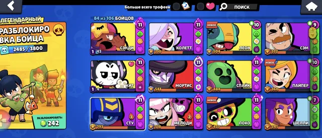 selling Brawl Stars account, 15682 trophies, 84 brawlers, 2 primes