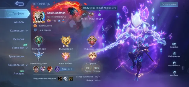 Продажа Mobile legends account❤️, Продажа, Ранг: Эпик, Уровень: 103, Процент побед: 53%, Герои: 133, Облики: 349