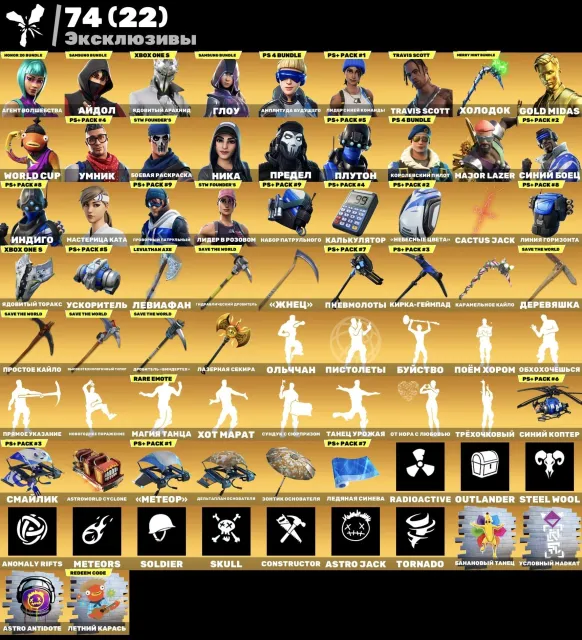 👑Personal Account👑 | Iconic, Poison Arachnid, Wonder, Glow, Bomber, Minty | 92 games on account👑, Sale, skins 233