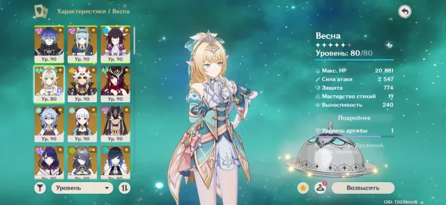 💙46LEG⭐️GanyuC4+Sigil⭐️ColumbinaC1+Sigil⭐️Ayaka+Sigil⭐️Mawika+Feat⭐️Chaska+Oath⭐️Vesna+Radiance⭐️, Any platform, Email linked, Lumin, Levelled up, AR 60, Primogems 123