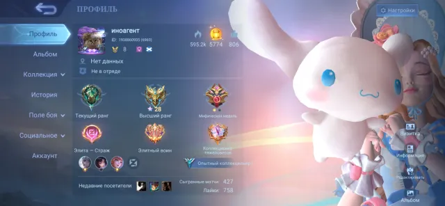 ACCOUNT FOR BEGINNERS💸✨, Sale, Rank: Epic, Level: 8, Win Rate: 55%, Heroes: 55, Skins: 67