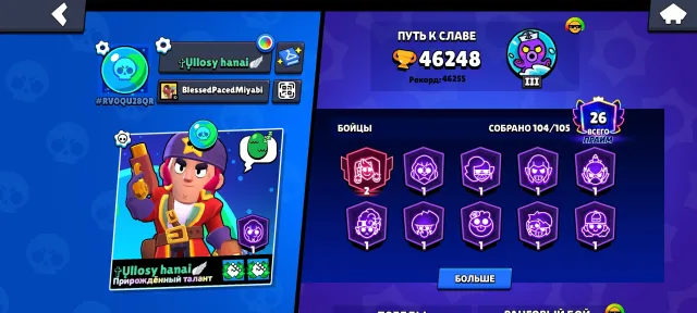 ЗЕМЛЕННАЯ СЛАВА 2| ПЕРЕПРИВЯЗКА | 32x 11lvl, 46000 кубков, 104 бравлеров, 26 праймов