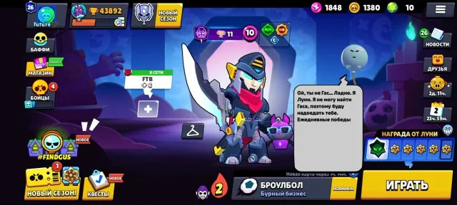 Fat account 43,900🏆 26 primes top skins, 43,902 trophies, 105 brawlers, 26 primes