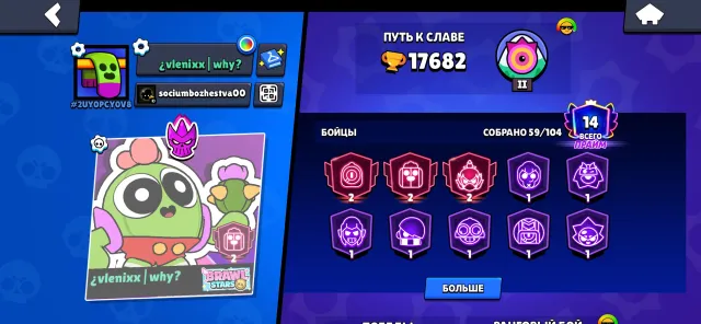 Sold cheaply acc bs, trophies 17682, brawlers 59, primes 14