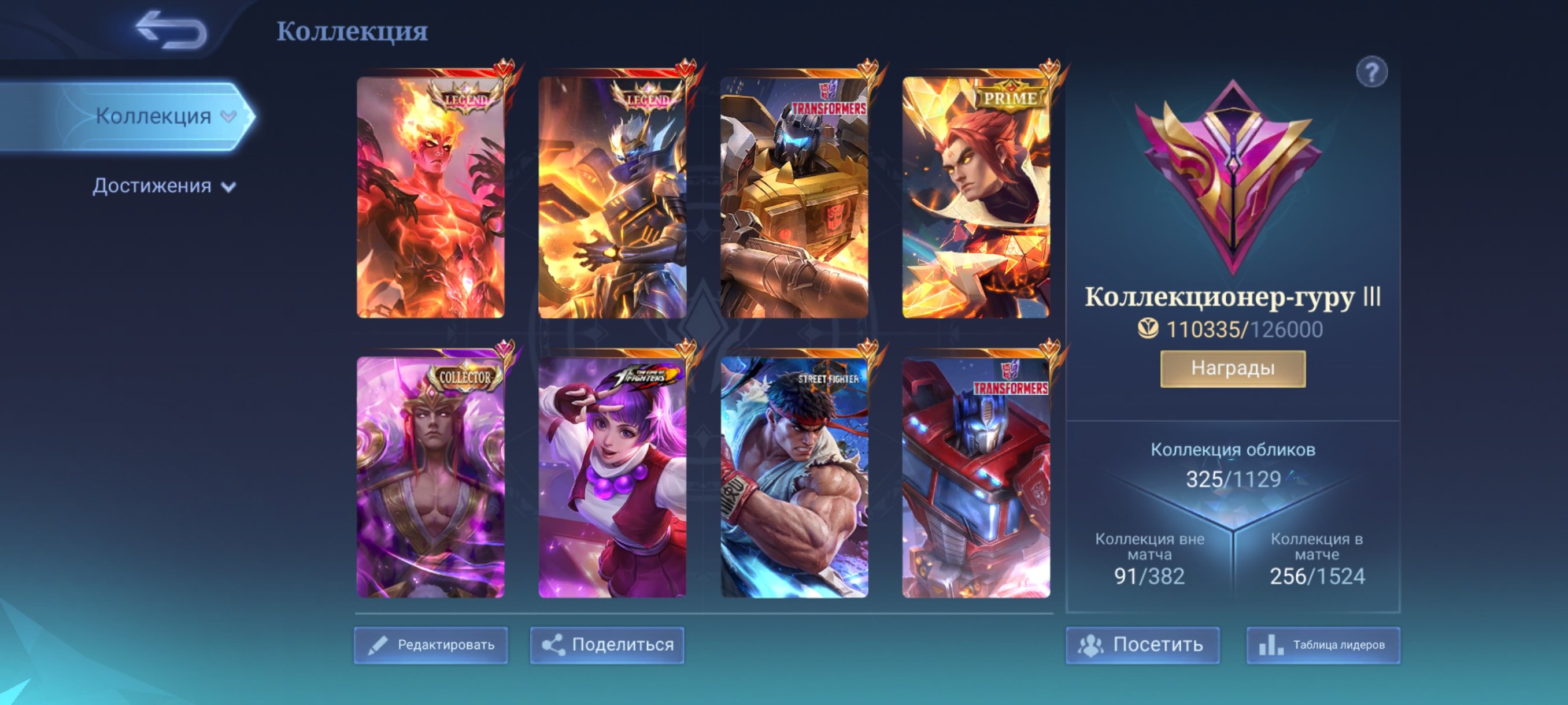 🧡LEGEND of toast, valir💜KOF gwina, karina🤍Street Fgh paquito🤍, Sale, Rank: Unranked, Level: 83, Winrate: 60%, Heroes: 133, Skins: 325