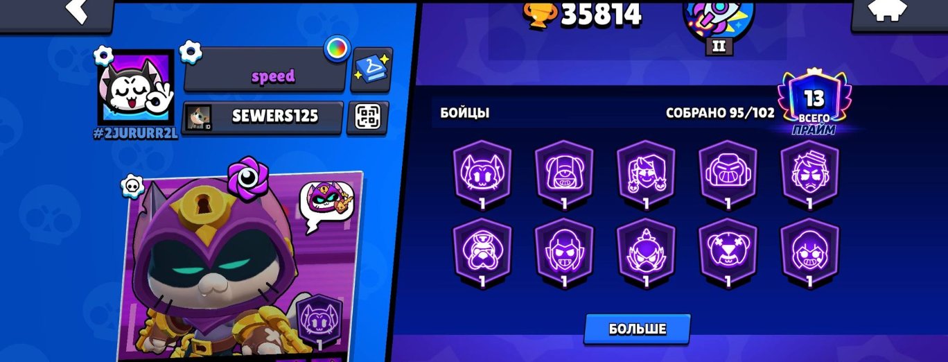 ✅️ 36000🏆96 BATTLEGROUNDS👤13 PRIME 14 LEG FAT ACC 🔥 AUTO-DISTRIBUTION 🚀🔥, trophies 36000, brawlers 96, primes 13