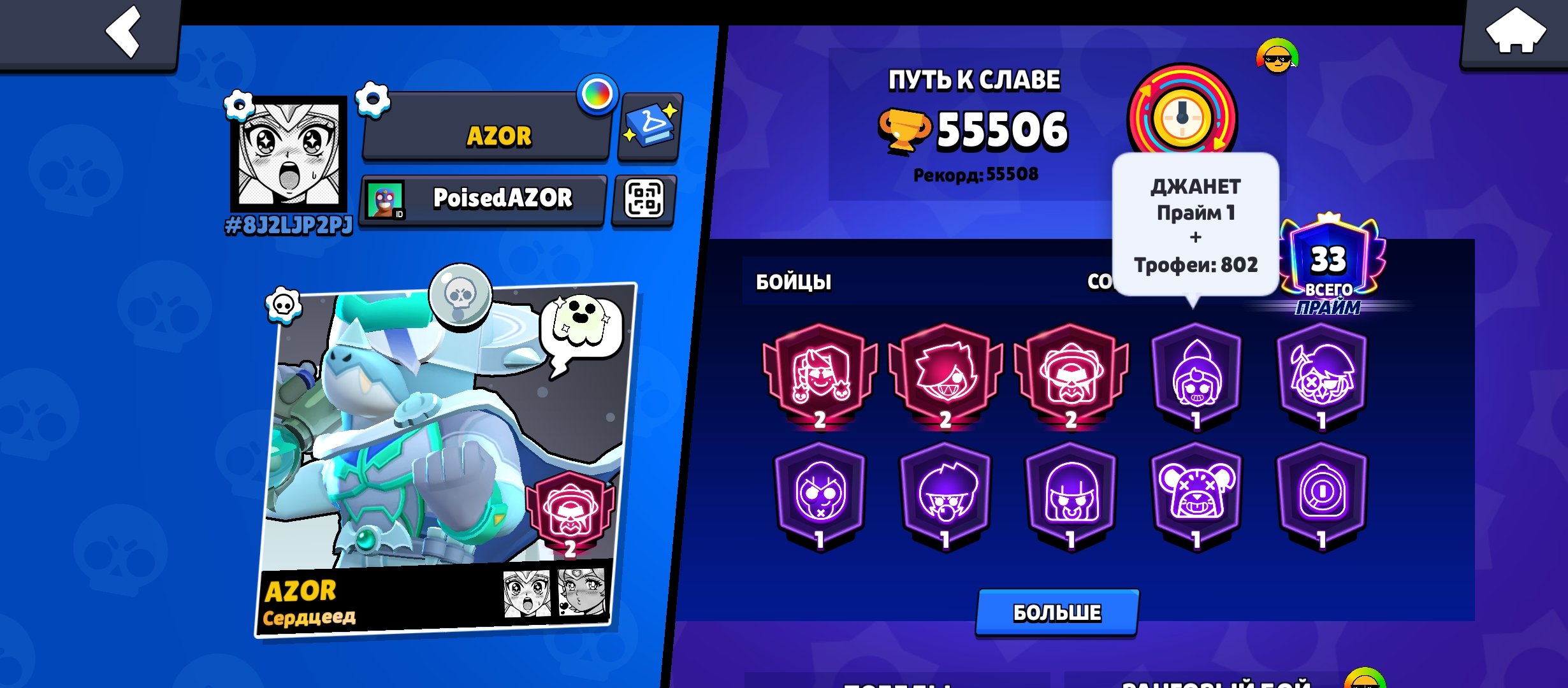 🏆 АККАУНТ BRAWL STARS — ТОПОВАЯ СТАТИСТИКА 🏆👑 55К🏆 | Олдовый и жирный аккаунт, 55500 кубков, 104 бравлеров, 33 праймов