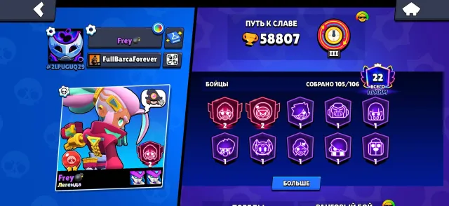 2019 Account🥀, many old skins and sprays, 58807 trophies, 105 brawlers, 22 primes