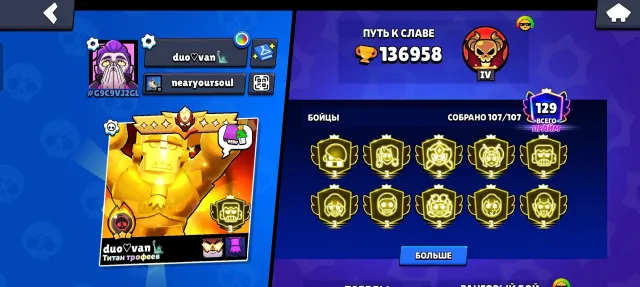 fat account, 80 35, 12 third primes, 130000 trophies, 107 brawlers, 129 primes