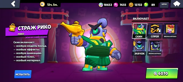 I'm selling it because I'm not interested in it, trophies 14630, brawlers 54, primes 7